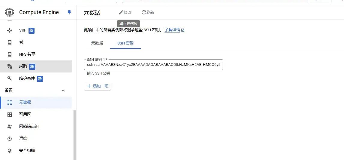 如何使用Google Cloud中的SSH远程连接服务器：详细教程